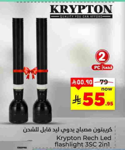 available at هايبر الوفاء in مملكة العربية السعودية, السعودية, سعودية - المنطقة الشرقية