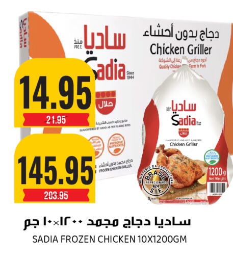 available at Grand Hyper in KSA, Saudi Arabia, Saudi - Riyadh