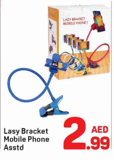 available at Day to Day Department Store in UAE - Dubai