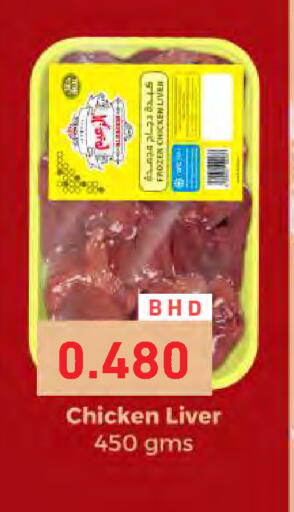 available at Ramez in Bahrain