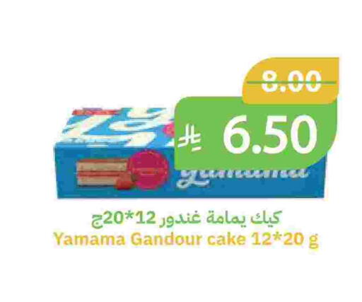 available at أسواق قاطبة in مملكة العربية السعودية, السعودية, سعودية - بريدة