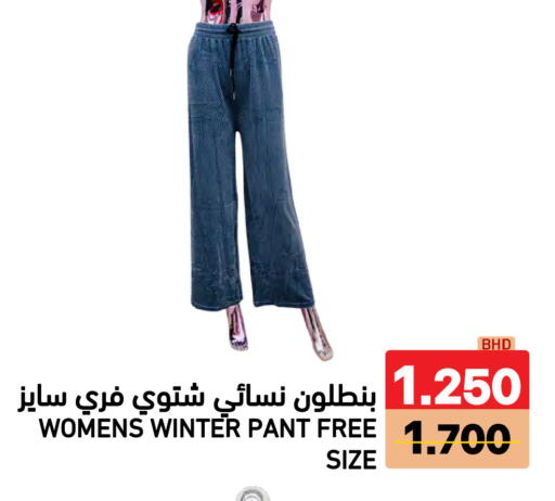 available at Ramez in Bahrain