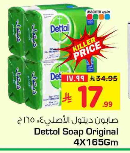 available at Hyper Al Wafa in KSA, Saudi Arabia, Saudi - Ta'if