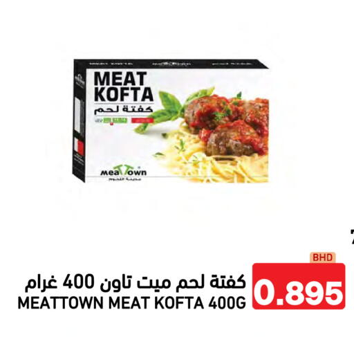 available at رامــز in البحرين