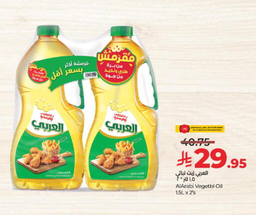 available at LULU Hypermarket in KSA, Saudi Arabia, Saudi - Al Hasa