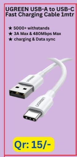 available at ماجد موبايل in قطر - الشحانية