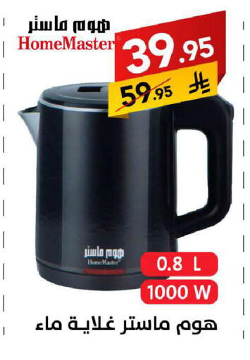 available at على كيفك in مملكة العربية السعودية, السعودية, سعودية - سكاكا