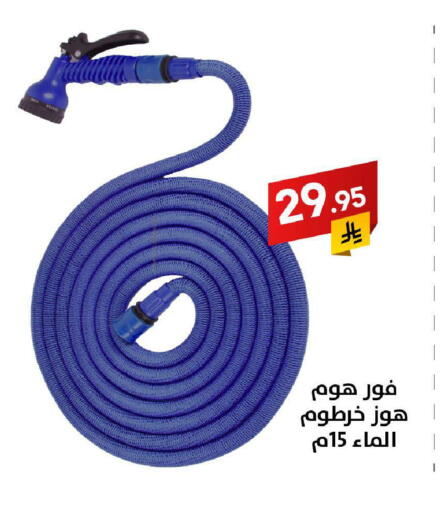 available at على كيفك in مملكة العربية السعودية, السعودية, سعودية - خميس مشيط