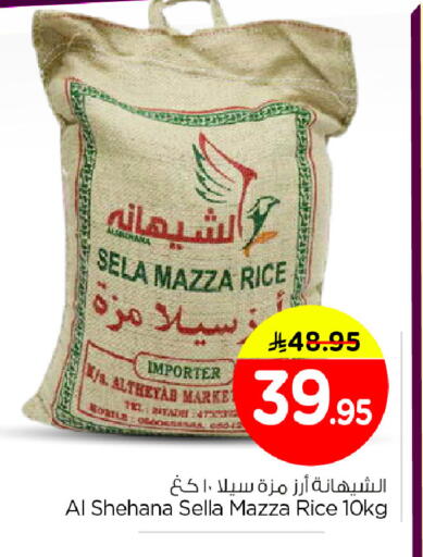 available at Nesto in KSA, Saudi Arabia, Saudi - Al Hasa