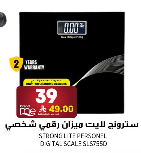 available at جراند هايبر in مملكة العربية السعودية, السعودية, سعودية - الرياض