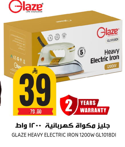 available at جراند هايبر in مملكة العربية السعودية, السعودية, سعودية - الرياض