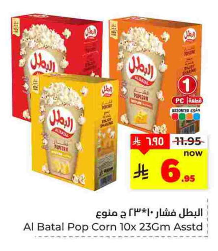 available at هايبر الوفاء in مملكة العربية السعودية, السعودية, سعودية - المنطقة الشرقية