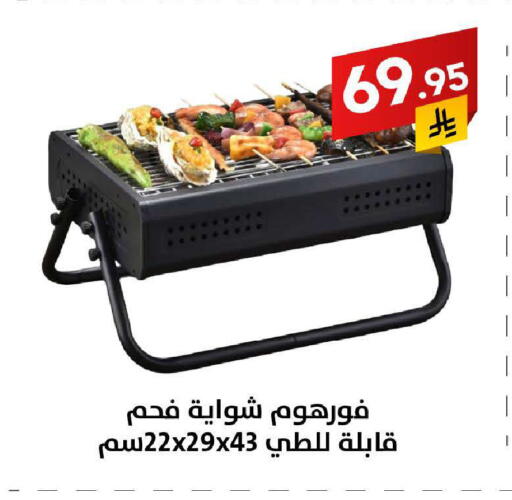 available at على كيفك in مملكة العربية السعودية, السعودية, سعودية - بريدة