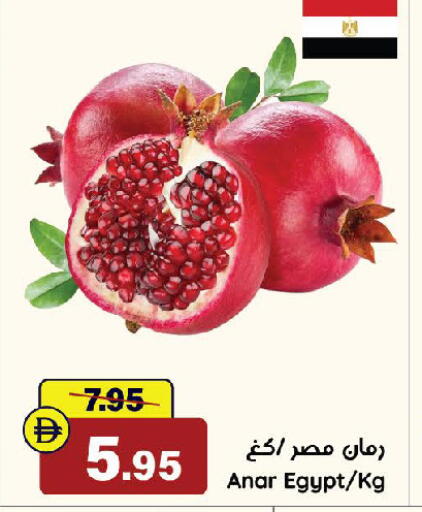 from Egypt available at Al Aswaq Hypermarket in UAE - Ras al Khaimah