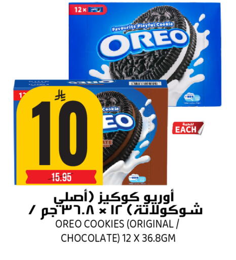 available at جراند هايبر in مملكة العربية السعودية, السعودية, سعودية - الرياض