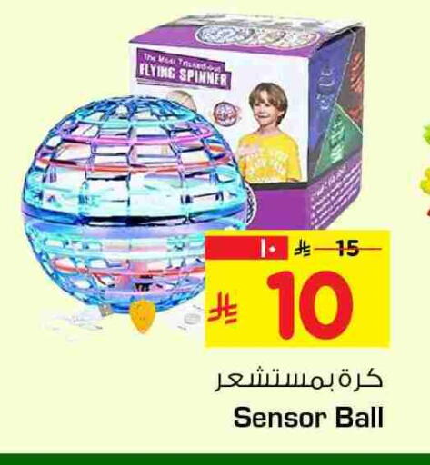 available at Hyper Al Wafa in KSA, Saudi Arabia, Saudi - Al-Kharj