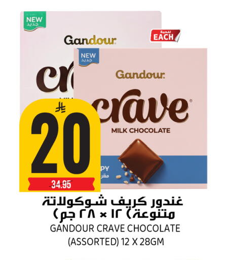 available at جراند هايبر in مملكة العربية السعودية, السعودية, سعودية - الرياض