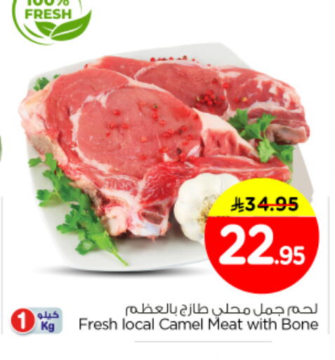 available at نستو in مملكة العربية السعودية, السعودية, سعودية - الرياض