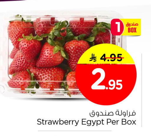 Strawberry from Egypt available at Nesto in KSA, Saudi Arabia, Saudi - Dammam