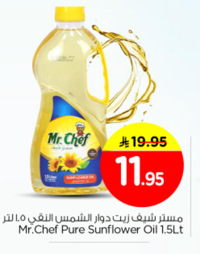 available at نستو in مملكة العربية السعودية, السعودية, سعودية - المجمعة