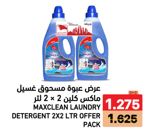 available at رامــز in البحرين