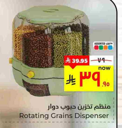 available at Hyper Al Wafa in KSA, Saudi Arabia, Saudi - Al Hasa