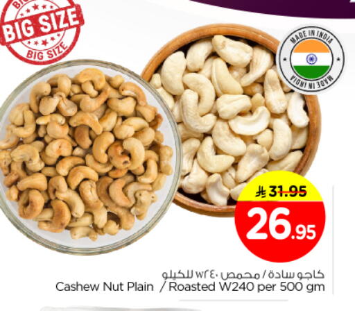 available at Nesto in KSA, Saudi Arabia, Saudi - Al-Kharj