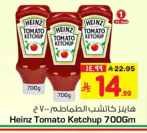 Tomato available at Hyper Al Wafa in KSA, Saudi Arabia, Saudi - Jeddah