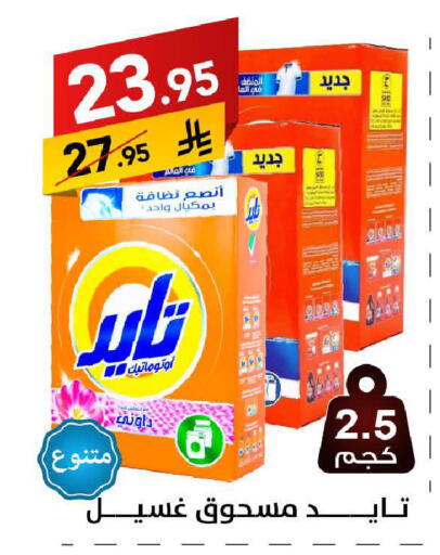 available at Ala Kaifak in KSA, Saudi Arabia, Saudi - Mecca