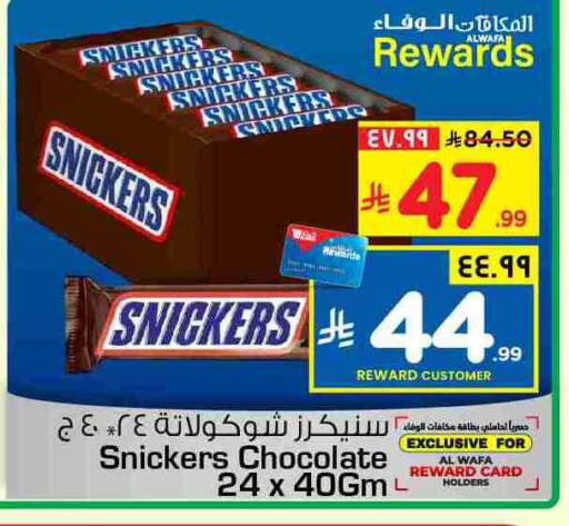available at Hyper Al Wafa in KSA, Saudi Arabia, Saudi - Ta'if