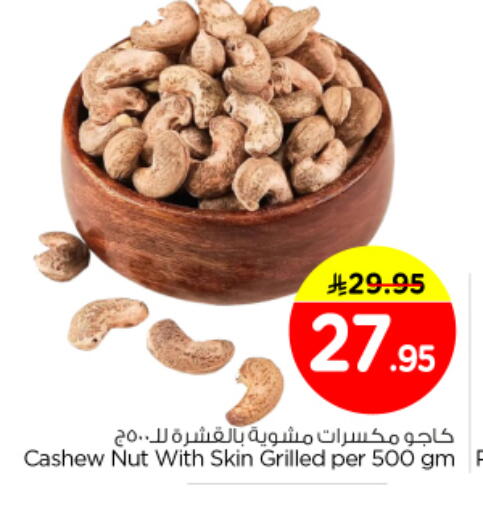 available at Nesto in KSA, Saudi Arabia, Saudi - Al-Kharj