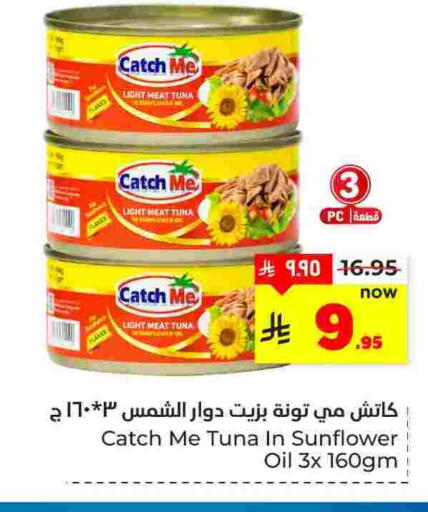 available at Hyper Al Wafa in KSA, Saudi Arabia, Saudi - Dammam