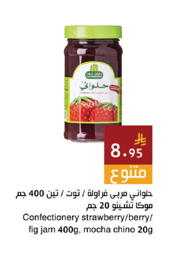 Strawberry Fig available at اسواق هلا in مملكة العربية السعودية, السعودية, سعودية - المنطقة الشرقية