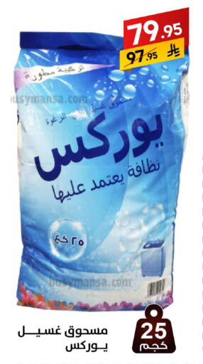 available at Ala Kaifak in KSA, Saudi Arabia, Saudi - Mecca