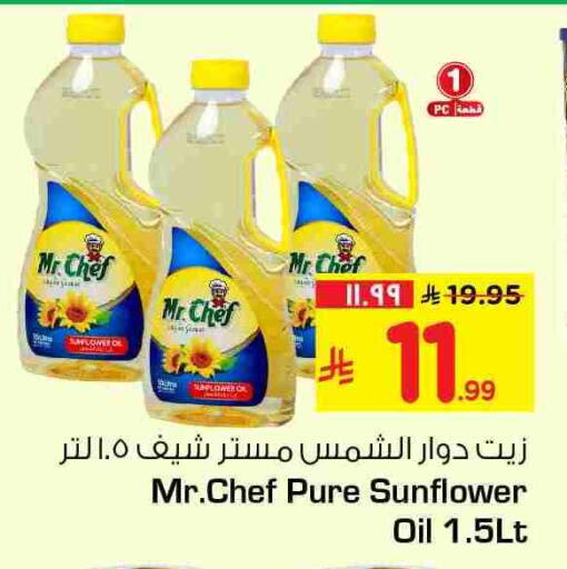 available at هايبر الوفاء in مملكة العربية السعودية, السعودية, سعودية - جدة