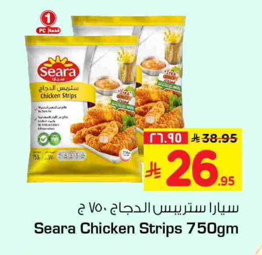 available at هايبر الوفاء in مملكة العربية السعودية, السعودية, سعودية - الخرج