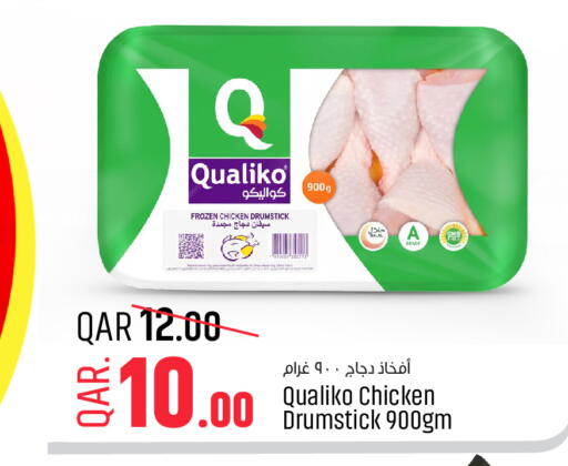 available at Paris Hypermarket in Qatar - Doha