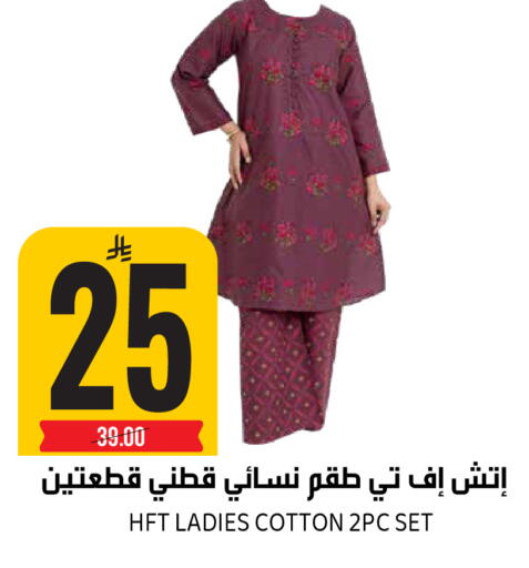 available at جراند هايبر in مملكة العربية السعودية, السعودية, سعودية - الرياض