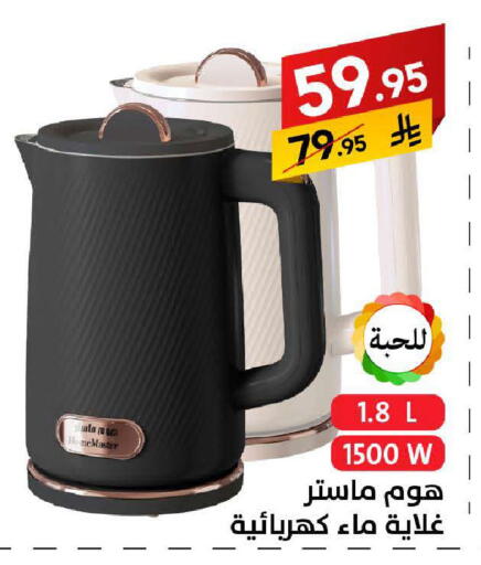 available at على كيفك in مملكة العربية السعودية, السعودية, سعودية - خميس مشيط