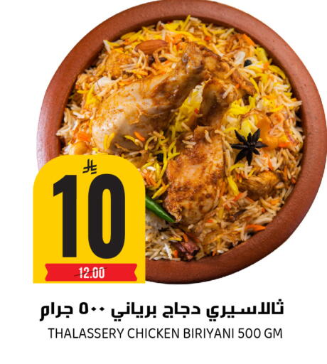 available at جراند هايبر in مملكة العربية السعودية, السعودية, سعودية - الرياض