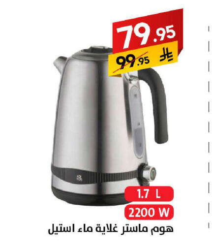 available at على كيفك in مملكة العربية السعودية, السعودية, سعودية - سكاكا