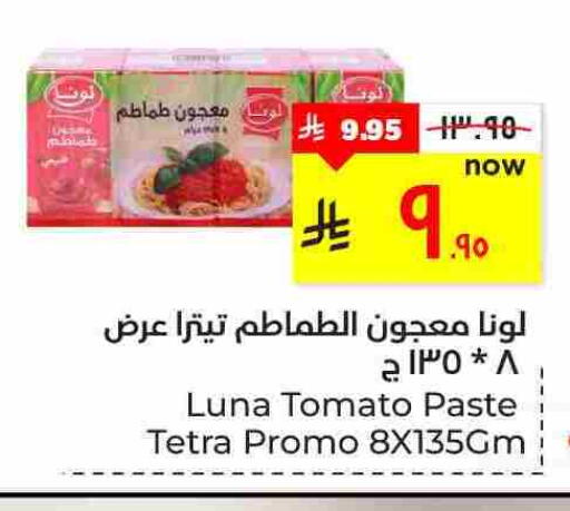 Tomato available at هايبر الوفاء in مملكة العربية السعودية, السعودية, سعودية - الأحساء‎
