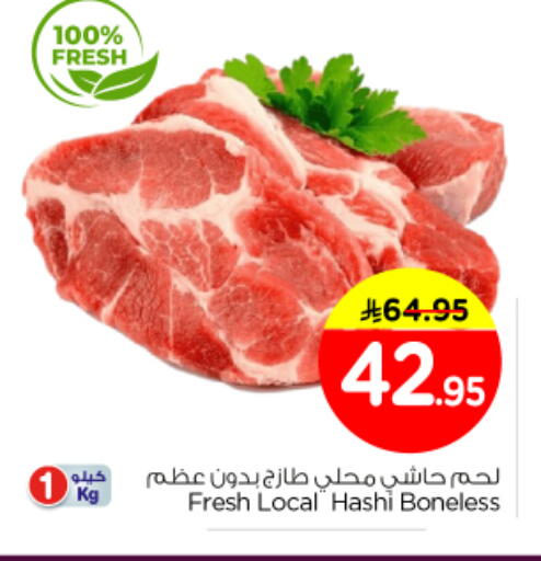 available at Nesto in KSA, Saudi Arabia, Saudi - Al Majmaah