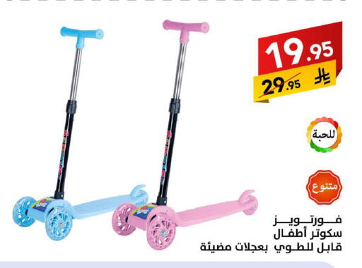 available at على كيفك in مملكة العربية السعودية, السعودية, سعودية - حائل‎