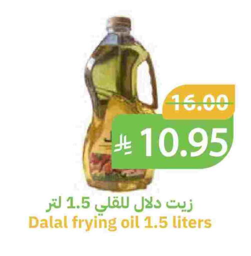 available at أسواق قاطبة in مملكة العربية السعودية, السعودية, سعودية - بريدة