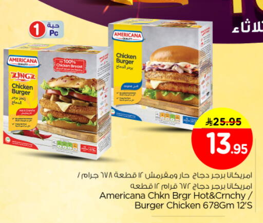 available at Nesto in KSA, Saudi Arabia, Saudi - Riyadh