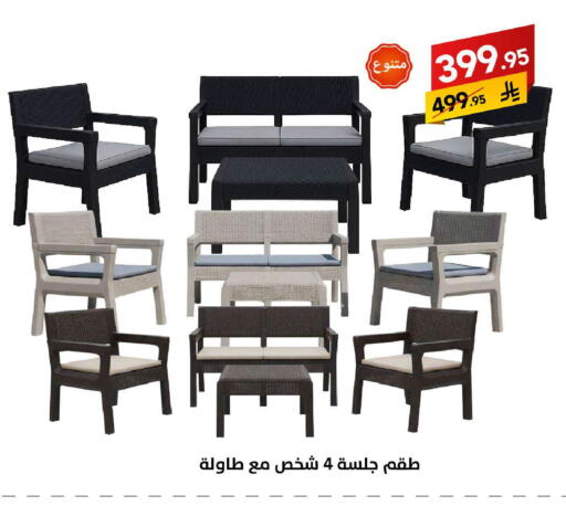 available at على كيفك in مملكة العربية السعودية, السعودية, سعودية - سكاكا