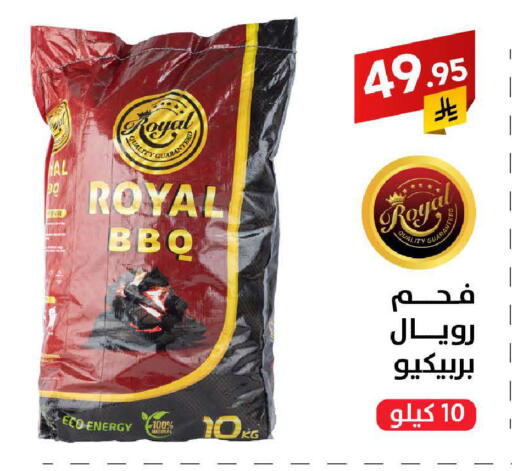 available at على كيفك in مملكة العربية السعودية, السعودية, سعودية - بريدة
