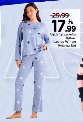 available at مارك & سيف in مملكة العربية السعودية, السعودية, سعودية - الرياض