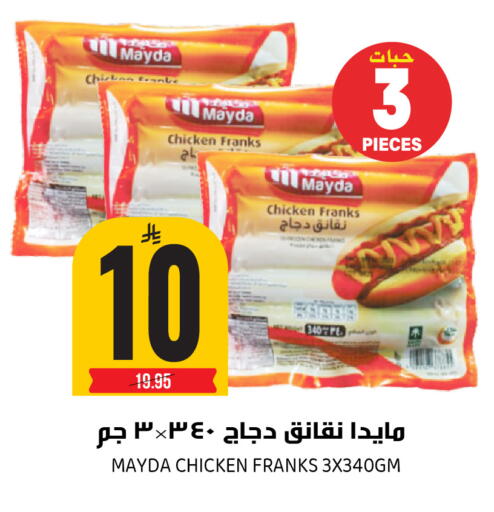 available at Grand Hyper in KSA, Saudi Arabia, Saudi - Riyadh